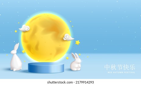 Mid autumn festival or mooncake festival banner. Cute porcelain rabbits stands on blue background with podium, moon, clouds and stars. Vector illustration. Translation: Happy Mid-Autumn Festival.
