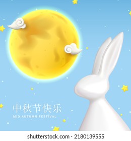 Mid autumn festival or mooncake festival card. Cute porcelain rabbit stands on background with yellow moon, white clouds and stars. Vector illustration. Translation: Happy Mid-Autumn Festival.
