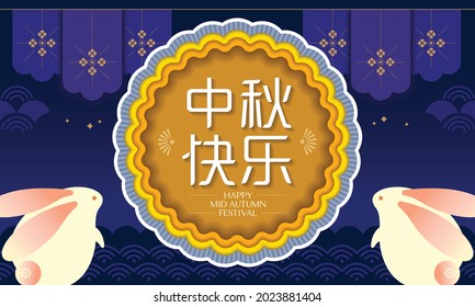 Mid Autumn Festival or Mooncake Festival greeting card, banner, poster with rabbit and mooncake. Vector or illustration