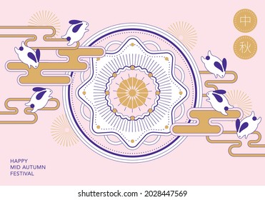 Mid Autumn Festival or Mooncake Festival greetings design template vector, illustration with Chinese letters that mean mid autumn.