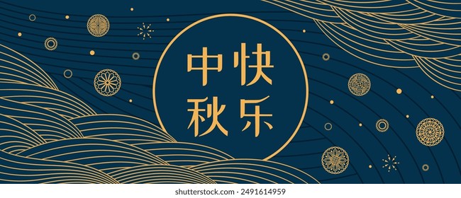 Mid Autumn Festival Mondkuchen, Vollmond, Feuerwerk, Wolken Textur, Chinesischer Text Happy Mid Autumn Festival, Gold on blue. Vektorillustration. Flaches Design. Festliche Musik, Banner, Posterelement