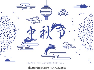 Mid Autumn Festival. National holiday in China. The lettering hieroglyph of mid autumn festival. Greeting background, banner and poster. Minimal traditional design vector illustration