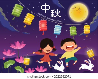 Mid Autumn Festival on the night of the full moon. Group of adorable kids and rabbits carrying lanterns celebrate Mid-Autumn Festival. Chinese translate: Happy Mid Autumn Festival.