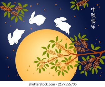 Mid Autumn Festival osmanthus flowers, cute rabbits, full moon, Chinese text Happy Mid Autumn. Hand drawn vector illustration. Flat style design. Concept traditional Asian holiday card, poster, banner