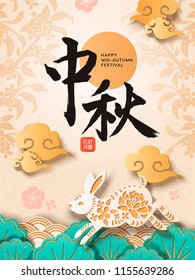 Mid Autumn Festival in paper art style with moon festival in Chinese calligraphy, blooming flowers and full moon words seal Mid Autumn Festival in paper art style with moon festival in Chinese calligraphy, blooming flowers and full moon words seal
