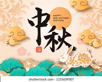 Mid Autumn Festival in paper art style with moon festival in Chinese calligraphy, blooming flowers and full moon words seal