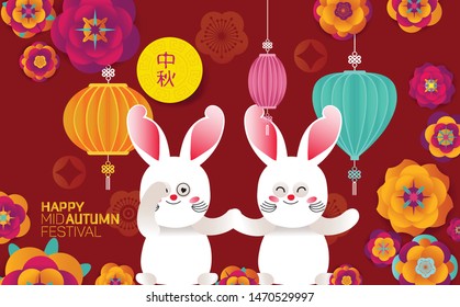 Mid Autumn Festival in paper art style with its Chinese name in the middle of moon, lovely rabbit and clouds elements. Translation Mid Autumn