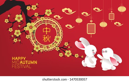 Mid Autumn Festival in paper art style with its Chinese name in the middle of moon, lovely rabbit and clouds elements. Translation Mid Autumn