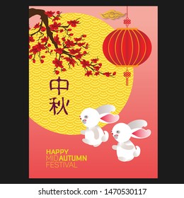 Mid Autumn Festival in paper art style with its Chinese name in the middle of moon, lovely rabbit and clouds elements. Translation Mid Autumn