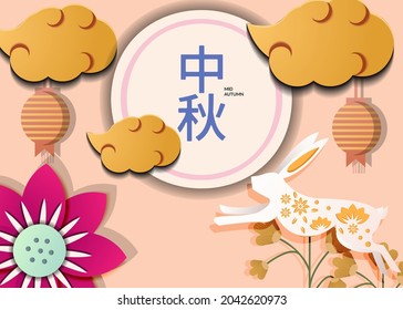 mid autumn festival in paper art with lotus, rabbit and cloud