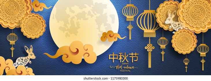 Mid Autumn Festival with paper cut art and craft style on color Background.