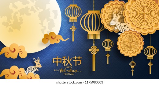 Mid Autumn Festival with paper cut art and craft style on color Background.