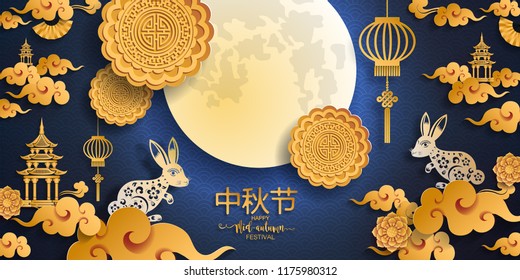 Mid Autumn Festival with paper cut art and craft style on color Background.