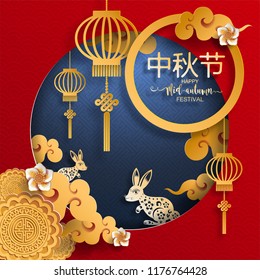 Mid Autumn Festival with paper cut art and craft style on color Background. Mid Autumn Festival with paper cut art and craft style on color Background.