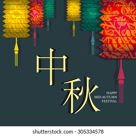 Mid Autumn Festival - Paper Lantern