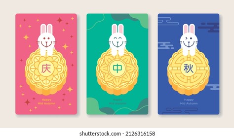 Mid Autumn Festival. Postcards of cute bunnies resting on top of mooncake. Translation: Happy (left). Mid (center). Autumn (right) 