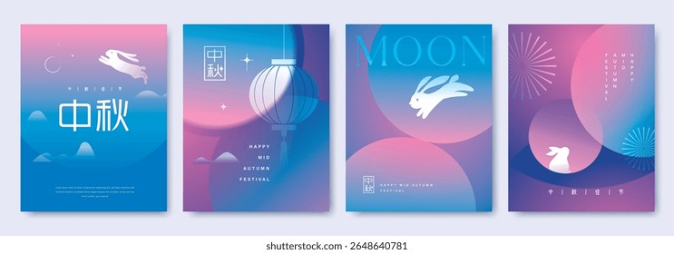 Cartaz, banner, flyer, capa, ilustração vetorial com lua cheia e coelho em fundo gradiente. Tradução para o chinês: Festival do outono