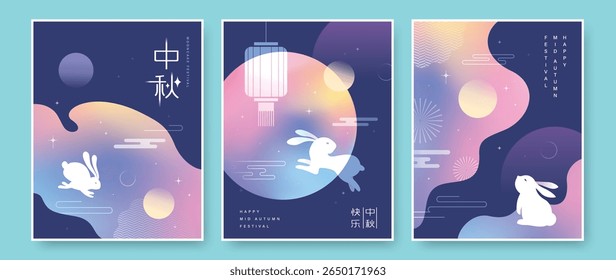 Cartaz, banner, flyer, capa, ilustração vetorial com lua cheia, lanterna e coelho. Tradução para o chinês: Festival do outono