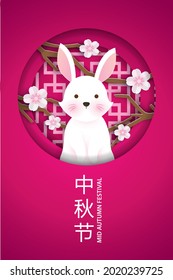 Mid Autumn Festival poster with cute rabbit  in paper cut style. Chinese translate: Mid Autumn Festival