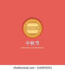 Mid Autumn festival poster design and  illustration with Japanese, chinese elements.