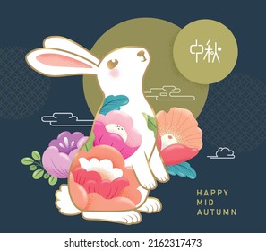 Mid Autumn festival poster design with beautiful blossom flowers and rabbit. Translation: " Mid Autumn"