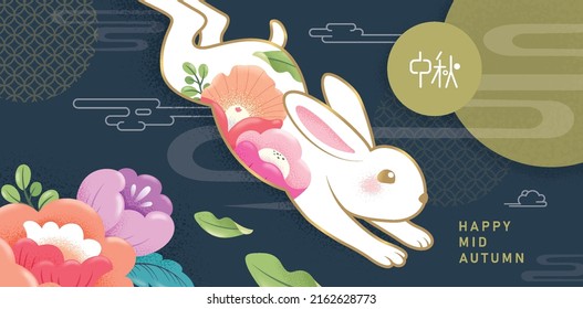 Mid Autumn festival poster design with a rabbit and beautiful blossom flowers. Translation: " Mid Autumn"