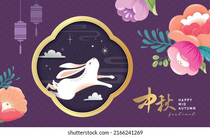 Mid Autumn festival poster design with a rabbit and beautiful blossom flowers. Translation: " Mid Autumn"	