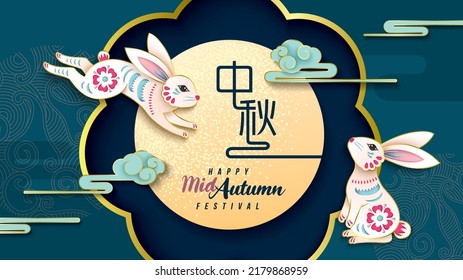 Mid autumn festival poster design with a rabbit and mountain background. Translation: Mid Autumn