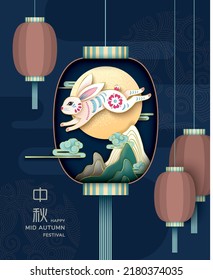 Mid autumn festival poster design with a rabbit and mountain background. Translation: Mid Autumn