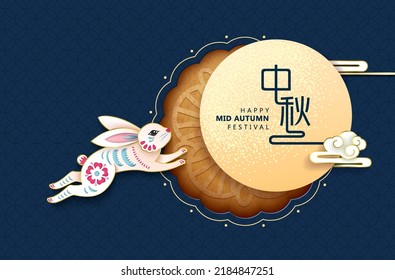 Mid Autumn Festival Poster Design With A Rabbit And Moon Cake Background. Chinese Translation: Mid Autumn