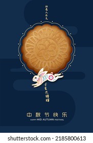 Mid autumn festival poster design with a rabbit background. Chinese Translation: Happy Mid Autumn Festival, We wish each other to share the beauty of this graceful moonlight, even though miles apart.