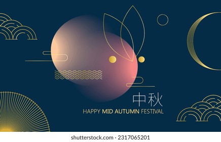 Mid autumn festival poster design with a rabbit background. Chinese Translation: Mid Autumn