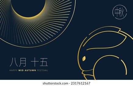 Mid Autumn or Moon Festival greeting card,asian elements with full moon on  paper cut and craft style,Chinese translate mean Mid Autumn Festival  24102151 Vector Art at Vecteezy