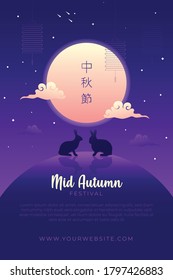 Mid Autumn Festival Poster With Full Moon And Rabbit Concept