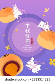 Mid Autumn Festival poster. Jade rabbits, mooncakes, and flowers floating on light purple gradient background.Text: Mid Autumn holiday. August 15th.