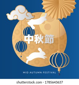 afiche del festival de mediados de otoño con diseño de ilustración vectorial de luna y farolillos