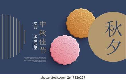 Mid Autumn Festival poster with moon cake and teapot on retro design border background. Translation: Happy Mid Autumn Festival. Vector illustration for banner, flyer, invitation, discount, sale. 