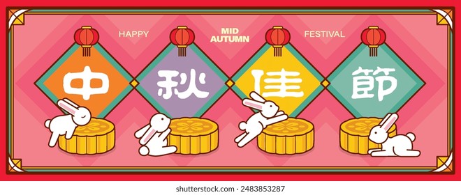 Mid Autumn Festival poster with rabbit, fan and lantern on retro design border background. Translation: Reunion. Full moon. Mid Autumn Festival. 