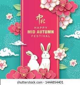 Mid Autumn Festival poster with rabbits and flowers. Chinese wording translation: Mid Autumn