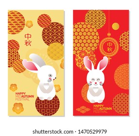 Mid Autumn Festival rabbit banners with patterns in red. Translation Mid Autumn