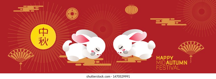 Mid Autumn Festival rabbit banners with patterns in red. Translation Mid Autumn