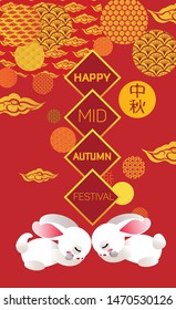 Mid Autumn Festival rabbit banners with patterns in red. Translation Mid Autumn