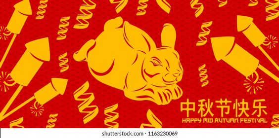Mid autumn festival rabbit bunny symbol design
