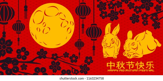 Mid autumn festival rabbit bunny symbol design