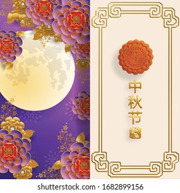 Mid Autumn festival with rabbit and moon, mooncake ,flower,chinese lanterns with gold paper cut style on color Background. ( Chinese Translation : Mid Autumn festival )