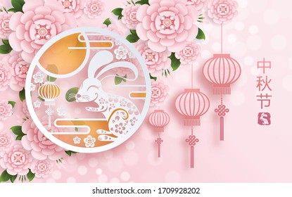 Mid Autumn festival with rabbit and moon, mooncake ,flower,chinese lanterns with gold paper cut style on color Background. ( Chinese Translation : Mid Autumn festival )
