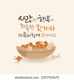 Mid Autumn Festival with rabbit and moon. 
It reads as salang-gwa haengbog-eulo gadeughan hangawibonaeyo.
It was written in Korean calligraphy, which means have a nice Chuseok.