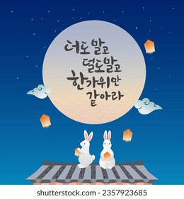 Mitte Herbstfest mit Kaninchen und Mond. 
Es liest sich wie Deodomalgo deoldomalgohangawigat-ala.
Es wurde in koreanischer Kalligrafie geschrieben, was bedeutet, einen netten Chuseok zu haben.