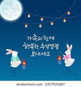 Mid Autumn Festival with rabbit and moon. 
It reads as haengboghan chuseogmyeongjeol bonaeseyo.
It was written in Korean calligraphy, which means have a nice Chuseok.
