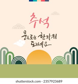 Mid Autumn Festival with rabbit and moon. 
It reads as pung-yoloun hangawi bonaeseyo.
It was written in Korean calligraphy, which means have a nice Chuseok